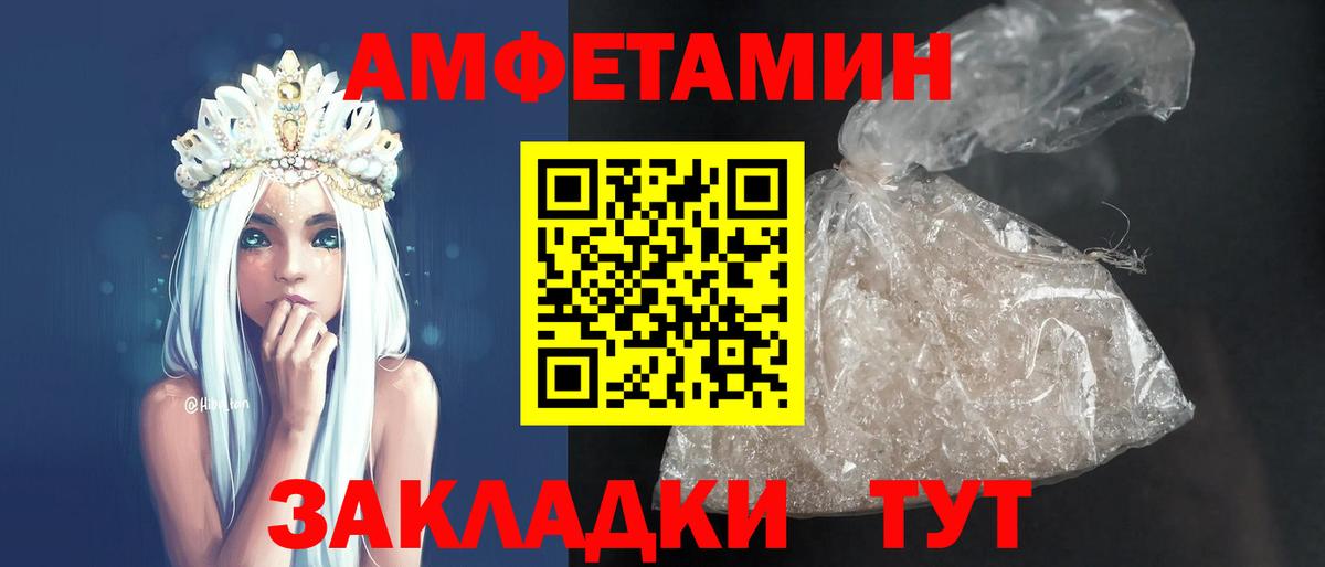 Amphetamine  Amphetamine 98%  Вход с VPN  Тюмень 