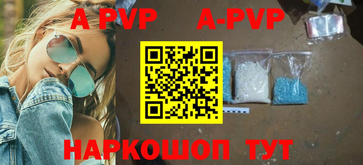 A PVP мука  Alpha PVP  Альфа ПВП СК КРИС  Вход с VPN  Тюмень  где найти наркотики  Alpha-PVP VHQ 