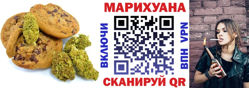 Печенье с ТГК конопля  Тюмень 