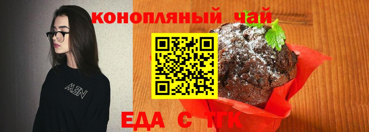 Тюмень  Canna-Cookies конопля  Вход с VPN 
