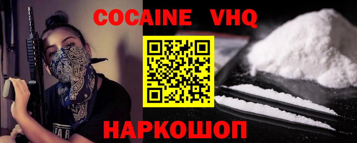 Тюмень  цена   Вход с VPN  Cocaine Эквадор  Кокаин VHQ 