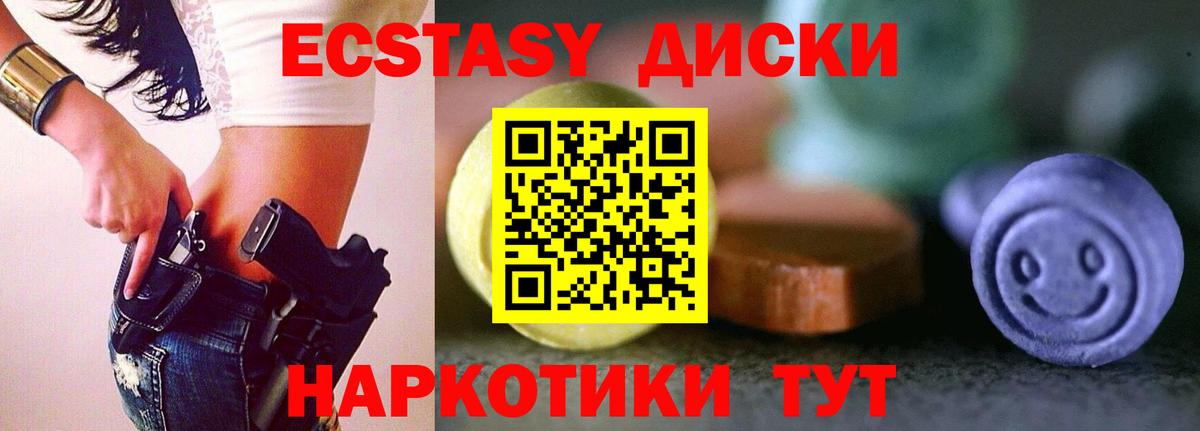 Ecstasy Дубай Тюмень