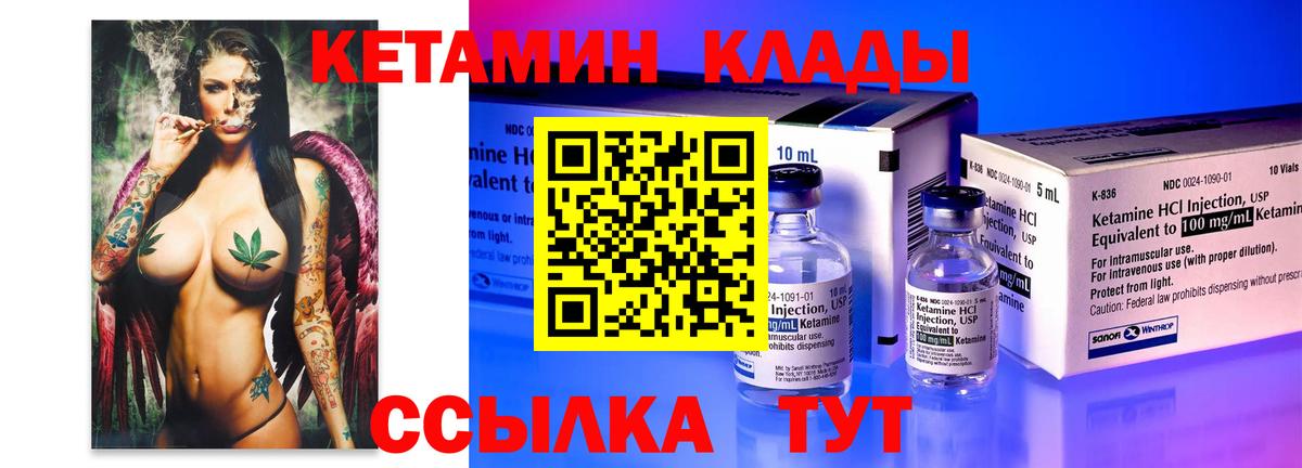 Кетамин VHQ Тюмень