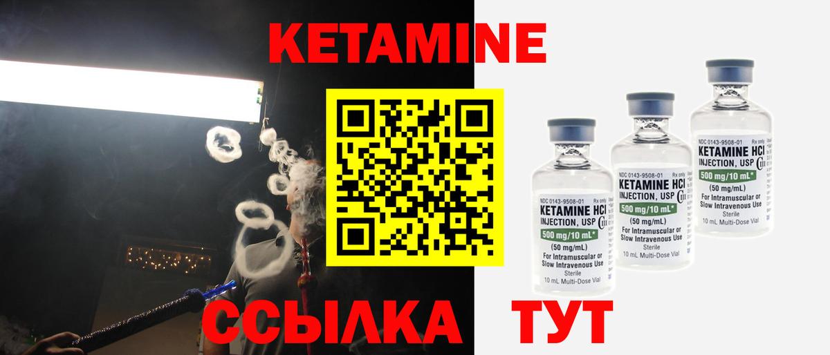 Кетамин VHQ  Вход с VPN  КЕТАМИН ketamine  Тюмень 