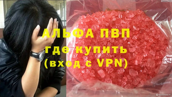ALPHA PVP Абдулино