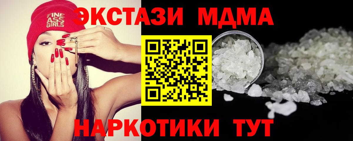 MDMA VHQ  Вход с VPN  Тюмень  MDMA  MDMA VHQ 