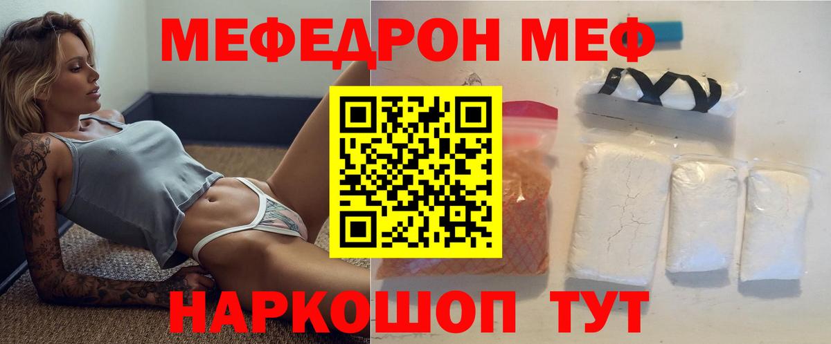 Мефедрон мука Тюмень