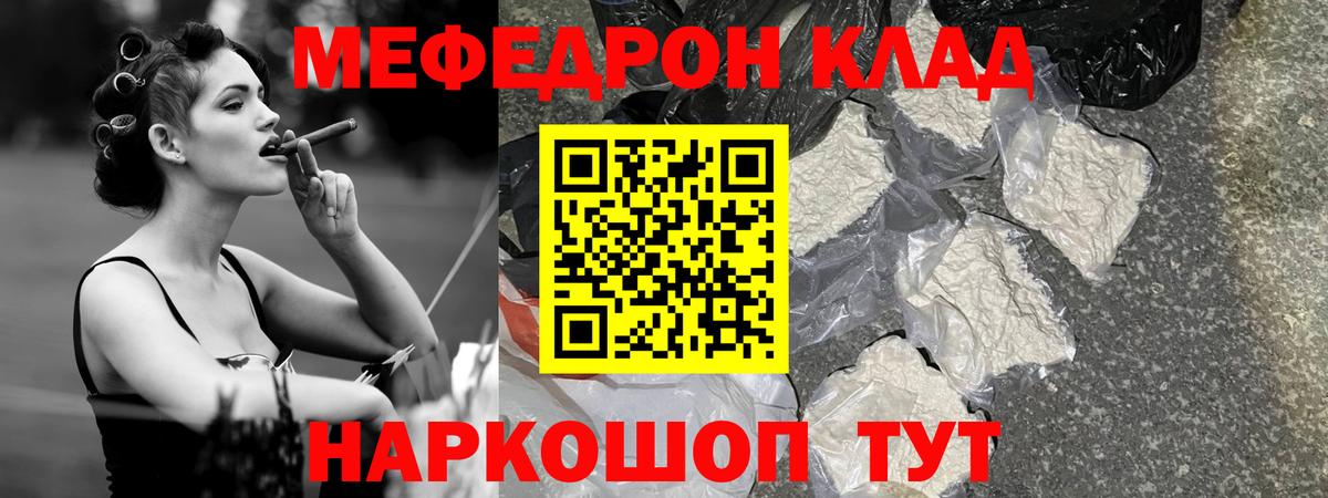 МЯУ-МЯУ 4 MMC  Мефедрон мука  Тюмень  Вход с VPN 