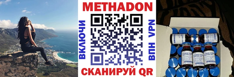 Метадон methadone  Тюмень 