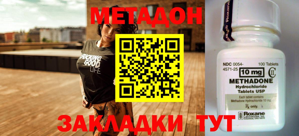 МЕТАДОН мёд  МЕТАДОН мёд  Тюмень  Вход с VPN 