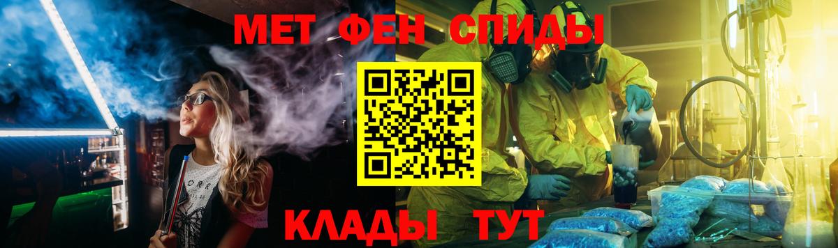 Метамфетамин Methamphetamine  Вход с VPN  Метамфетамин Methamphetamine  Тюмень 