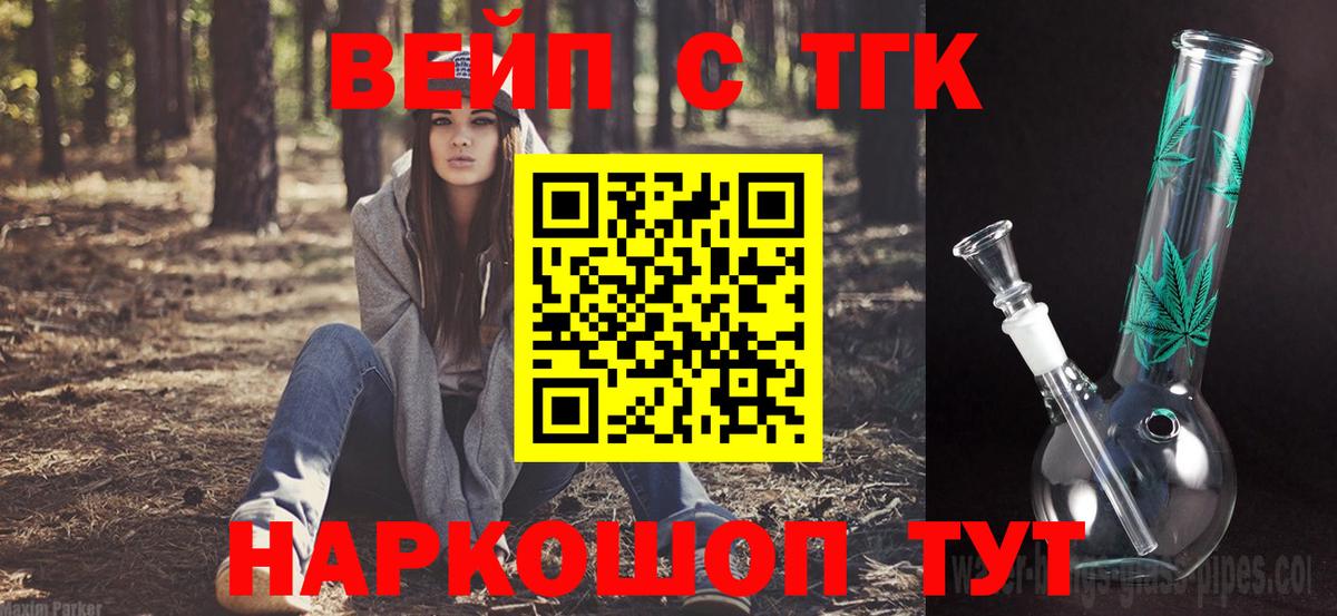 Дистиллят ТГК вейп с тгк Тюмень