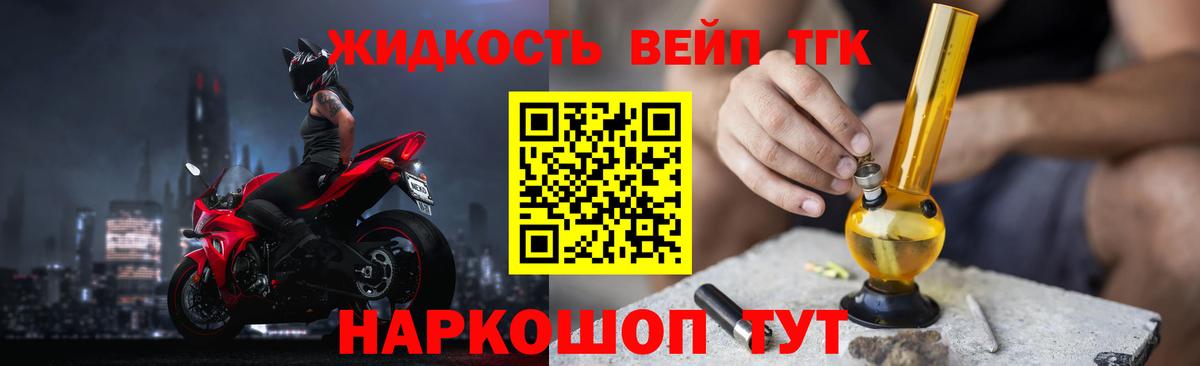 ТГК THC oil  Вход с VPN  что такое наркотик  Тюмень 