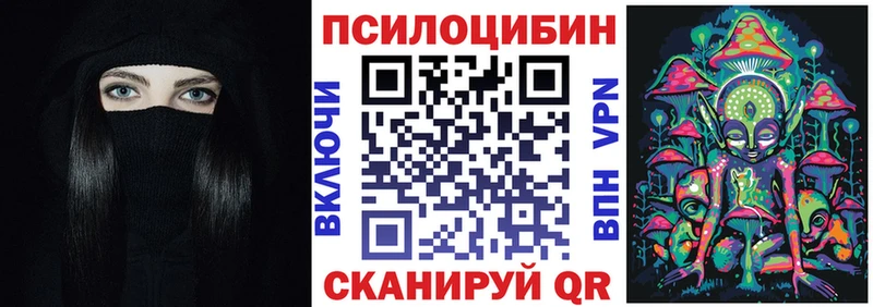 Галлюциногенные грибы MAGIC MUSHROOMS Тюмень