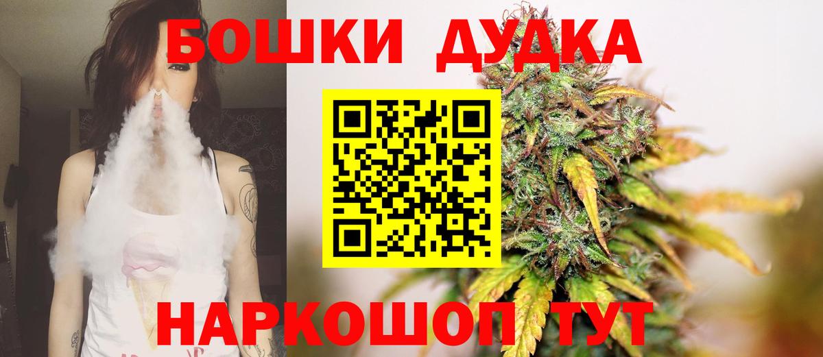 Бошки Шишки гибрид Тюмень